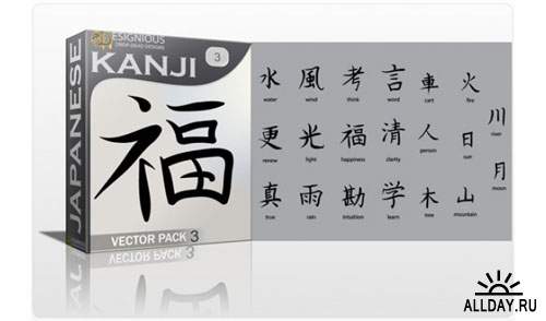 Kanji Photoshop Vector Pack 3