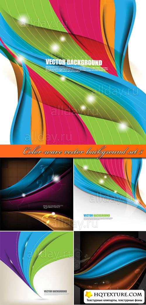 Цветные волны фон часть 5 | Color wave vector background set 5