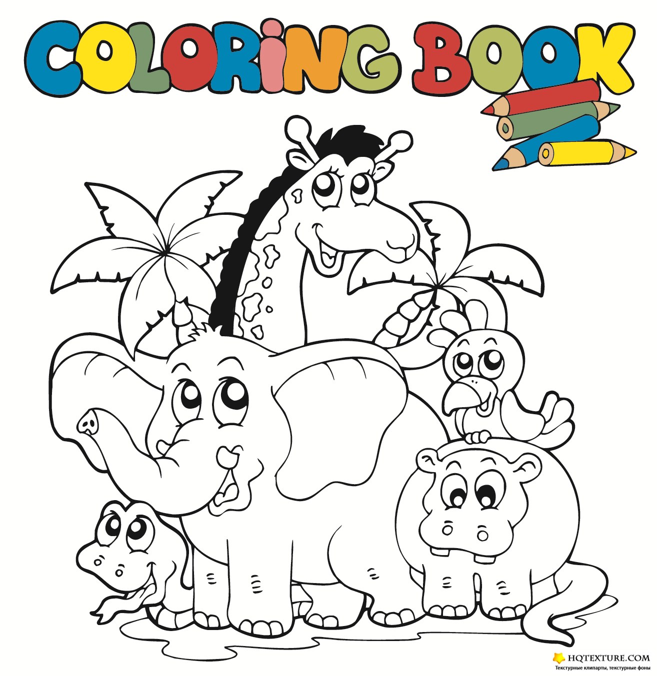 Coloring Book Vector » Векторные клипарты, текстурные фоны, бекграунды